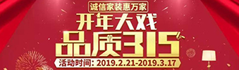 搶！2019開年大戲，把裝修交給我，您放心上班去