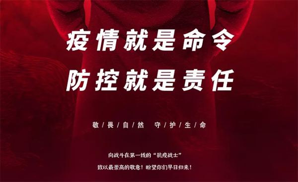 中庭支援抗疫前線，急需防疫物資供應(yīng)渠道！